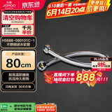 九牧（JOMOO）不锈钢金属冷热进水马桶热水器软管80cm H5688-080101C-1