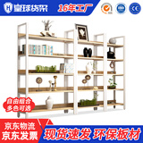 皇球钢木书架书柜货架置物架饰品家用展示架浅胡桃白架120*30*182五层