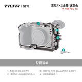 铁头TILTA兔笼 适用于索尼FX2全笼保护全景相机XLR手柄上手提影像拍照直播影棚设备专用配件拓展框套件 【全笼】-钛灰色