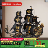 若客（ROKR）海马号帆船 儿童节礼物一帆风顺摆件diy木质文创开业乔迁生日祝福