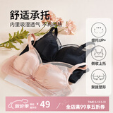 香蜜闺秀【小胸聚拢】文胸内衣女无钢圈侧收调整美背内衣文胸内衣薄款 黑色 85B