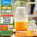 美的（Midea）【国家补贴】榨汁杯家用便携榨汁机果蔬机秒碎冰户外随行杯果汁吨吨杯充电迷你小型果汁杯MJ-BL16