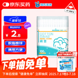 海氏海诺乐一享三 脱脂双头棉签 8cm100支/罐 尖圆双头竹棒
