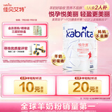 佳贝艾特（Kabrita）孕产妇哺乳期 成人孕妈 妈妈配方羊奶粉 800克 含叶酸