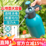 漫生活 2L喷壶(配加长喷杆)喷雾器气压喷水壶酒精消毒家居清洁打扫