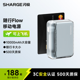 闪极【3C认证】随行充电宝PD20W快充便携移动电源10000毫安时大容量可上飞机适用iPhone16华为小米荣耀 【冰蓝色】10000毫安丨车用电芯丨银行卡大小