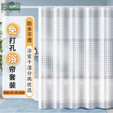 美居客 浴帘杆套装 免打孔日式伸缩杆淋浴房隔断帘浴帘防水防霉(简爱)