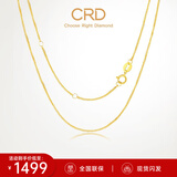 CRD克徕帝18K金项链女素链K黄送女友锁骨链生日礼物一口价 【KX00154Y-肖邦链】K黄/约1.99g