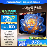 长虹电视50P6S-G1 50英寸 2+32G 智能4K HDR 一键看直播 平板液晶LED电视机 家电以旧换新国家补贴20%