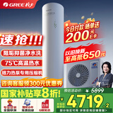 格力（GREE）空气能热水器家用200升 京东小家智能生态 一级能效 电辅 水之逸SXTD200LCJW/E-1j(3-5人)家电补贴