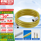 潜水艇（Submarine）R400燃气管天然气304不锈钢波纹管 安全防爆 通用款接头可拆卸4米