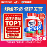 Move Free益节 氨糖软骨素钙片 绿瓶120粒*2 维骨力 成人中老年 美国进口