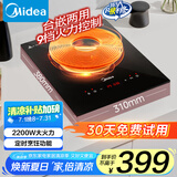 美的（Midea）电磁炉电磁灶电陶炉2200W家用大功率滑触双控烧水电池炉9档嵌入式定时功能火锅炉国家补贴DZ22S04E