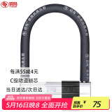玥玛摩托车锁 U型锁 电瓶电车锁C级锁芯防撬防盗锁抗液压剪U型锁7630