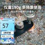 火枫（FIRE-MAPLE）轻山轻量化折叠架 户外露营折叠桌烹饪操作台搭配高山气罐使用
