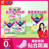 薇尔【品牌直供安心品质】卫生巾日夜组合姨妈巾套装 植萃4包44片