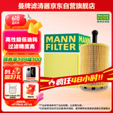 曼牌（MANNFILTER）机油滤清器机油滤芯机滤HU7025Z奔驰E级/R级/S级/SL/SLK/MLCLSGLE