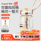 世喜吨吨桶儿童水杯3-6岁直饮吸管杯PPSU大宝宝700ml大容量刻度杯盖