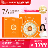 福东海 干燕窝干盏100g【端午节礼物】马来进口溯源送妈妈孕妇营养礼盒