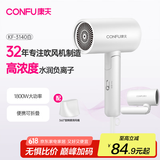 康夫（CONFU）电吹风机家用大功率大风力礼物小巧便携折叠负离子护发吹风筒1800W KF-3140C白 负离子款