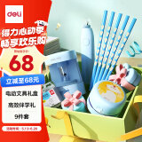 得力(deli)学生电动文具套装礼盒奖励生日六一儿童节礼物(电动卷笔刀+洞洞铅笔+桌面吸尘器+橡皮擦)蓝