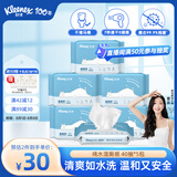 舒洁（Kleenex）湿厕纸40抽*5包家庭装湿纸巾厕纸湿厕纸纯水洁厕湿巾湿厕纸小包
