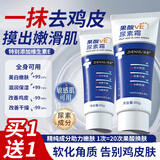 DAGO果酸VE尿素霜维生素e改善鸡皮乳干燥换肤去黑色素角质身体乳滋润