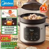 美的（Midea）快炖电炖锅电砂锅 电煮锅炖汤盅煲汤锅紫砂锅7L双环火电热锅一体多功能锅国家补贴 DGE65J56