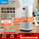 美的（Midea）【母婴医护双认证】空气净化器除甲醛除烟味异味过敏源宠物吸猫毛空气消毒机森林家RX600国家补贴