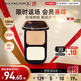 蜜丝佛陀（MAXFACTOR）透滑控油粉饼遮瑕定妆蜜粉防晒3号自然色10g干湿两用送女友礼物