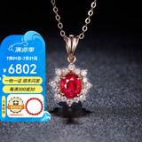 廷亮 雪花款 0.8克拉缅甸红宝石18K金镶嵌钻石吊坠彩宝项链 0.8克拉单吊坠 现货