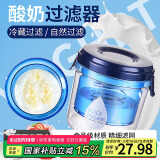 拜杰酸奶过滤器希腊酸奶碗过滤器冷萃酸奶压缩器豆浆过滤网乳清分离器