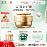 佰草集御龄人参日霜50g面霜紧致抗皱淡化细纹嫩肤送礼物专柜同款