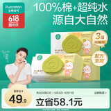 全棉时代婴儿湿巾100%纯棉可入口屁屁湿巾80抽/包*3新旧包装随机发货
