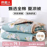 南极人A类抗菌全棉双拼空调被 可机洗夏凉被子被芯双人 150*200cm