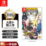 任天堂（Nintendo）Switch游卡带 全新 NS游戏软件 海外版 火影忍者究极风暴4（中文）