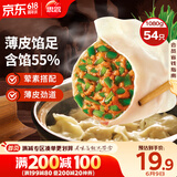思念 手打天下水饺猪肉韭菜口味1.08kg54只 早餐速食生鲜速冻饺子