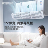 维简（Vilscijon）免打孔空调挡风板防直吹遮挡风罩月子婴儿出风口防风挡板挂式通用