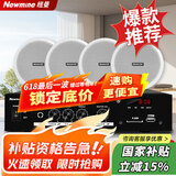 纽曼（Newmine）R15 吸顶音响套装蓝牙定压功放机公共广播家用客厅商用会议店铺背景喇叭嵌入式隐藏吊顶音箱一拖四