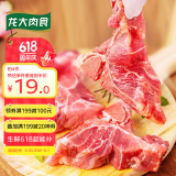 龙大肉食猪脊骨块2斤 带肉30% 冷冻免切多肉带髓脊骨汤骨龙骨 煲汤食材