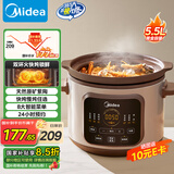 美的（Midea）电炖锅电砂锅 快炖炖汤盅电炖盅煲汤煮锅紫砂锅5.5L 双环火加热一体多功能锅 DGE55J56国家补贴