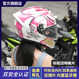 RYZEN摩托车机车头盔女 男女樱花防雾双镜片女骑头盔全盔四季通用全盔 蒂芙尼蝴蝶粉-透明镜片 XL