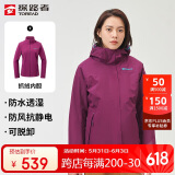 探路者（TOREAD）冲锋衣女 户外三合一抓绒可脱卸两件套防风保暖登山服防寒服外套