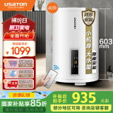 阿诗丹顿（USATON）40升立式电热水器落地式竖挂式2000W小尺寸热水器短款隐藏式储水式家用洗澡国家补贴 KC51-W40D20