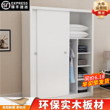 骏德 衣柜推拉门 简易木质柜子衣橱简约推拉门衣柜 木 暖白色【升级实木板】 A款长80cm（促销款）
