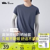 蕉下（beneunder）高弹防晒袖套女袖套男防紫外线开车防嗮手臂白渐灰ES36624