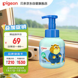 贝亲（Pigeon）儿童泡泡浴露（元气雪松香）380ml IA325
