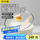 炊大皇 不粘煎锅不脏锅平底锅 加深聚油煎锅牛排锅天然气煤气通用28cm