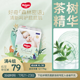 好奇（Huggies）森林密语拉拉裤XL30(12-17kg)加大号婴儿尿不湿超薄透气