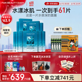 FAN BEAUTY DIARY范冰冰同款海葡萄面膜50片【10盒装 】补水保湿舒缓 fanbeauty